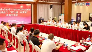 赣州经开区2023年三季度政企圆桌会在<a href='http://t7vl.foqingxuan.com'>博彩九州平台</a>顺利召开